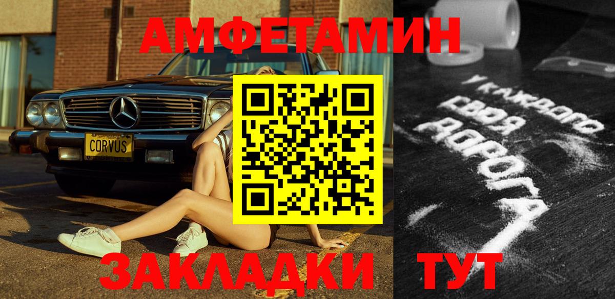 Артём  Амфетамин  Вход с VPN  АМФЕТАМИН Premium 