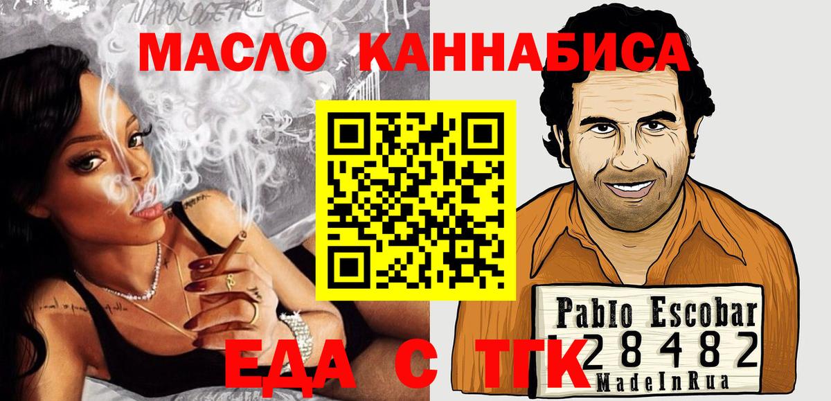 Артём  Печенье с ТГК марихуана  Вход с VPN 