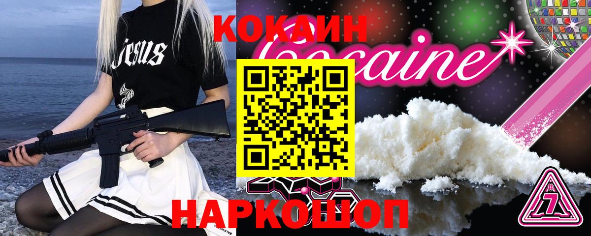 Артём  COCAIN Эквадор  Вход с VPN 