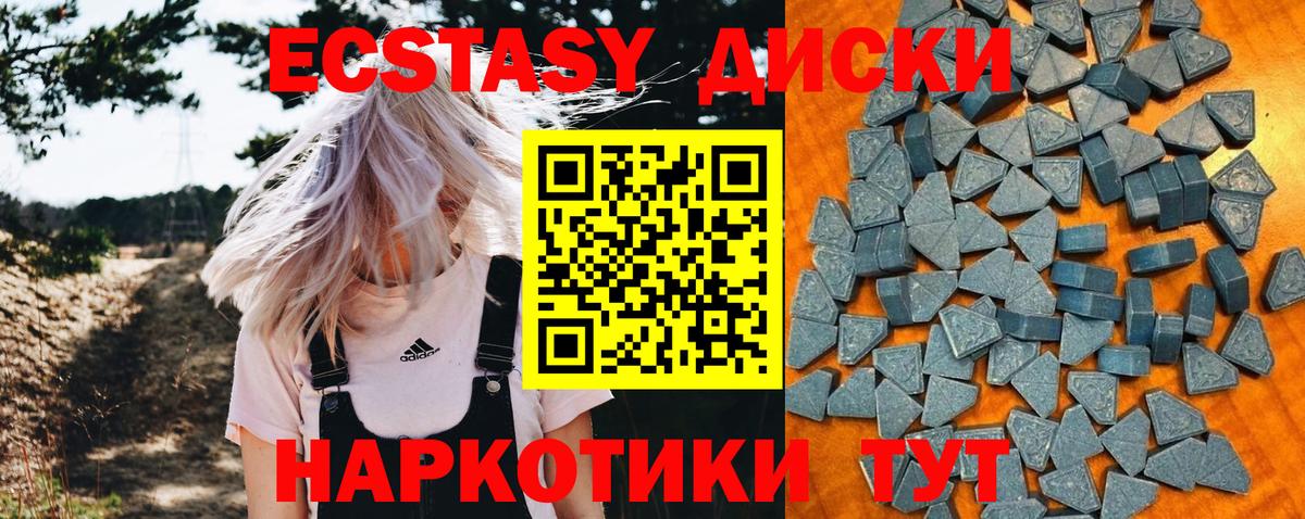 ЭКСТАЗИ  Экстази 300 mg  Артём  Вход с VPN  ЭКСТАЗИ 280мг 