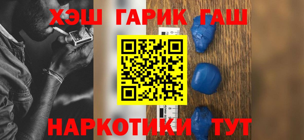 Гашиш  Вход с VPN  ГАШ hashish  Артём  ГАШИШ убойный 