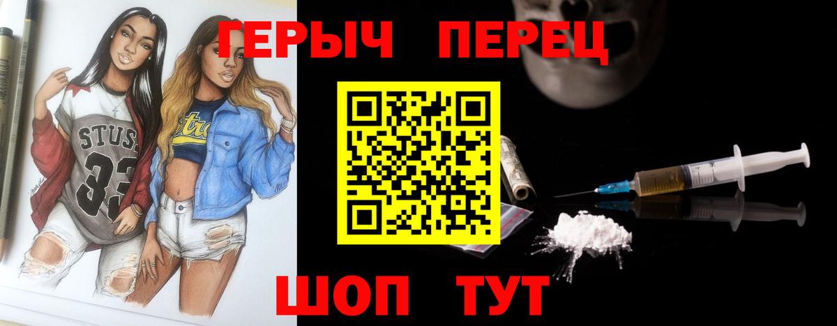 Артём  Героин Heroin  Вход с VPN 