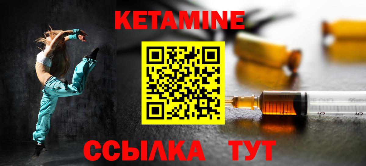 Кетамин VHQ Артём