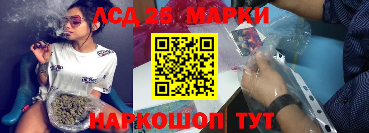 Лсд 25 экстази ecstasy  ЛСД экстази кислота  Артём  Вход с VPN 