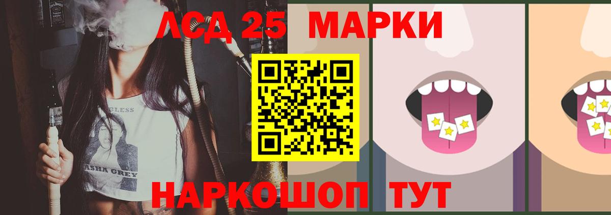 LSD-25 экстази кислота Артём