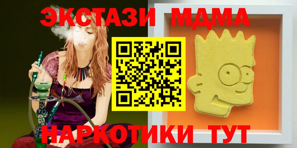 MDMA Molly  MDMA  МДМА кристаллы  Артём  Вход с VPN 