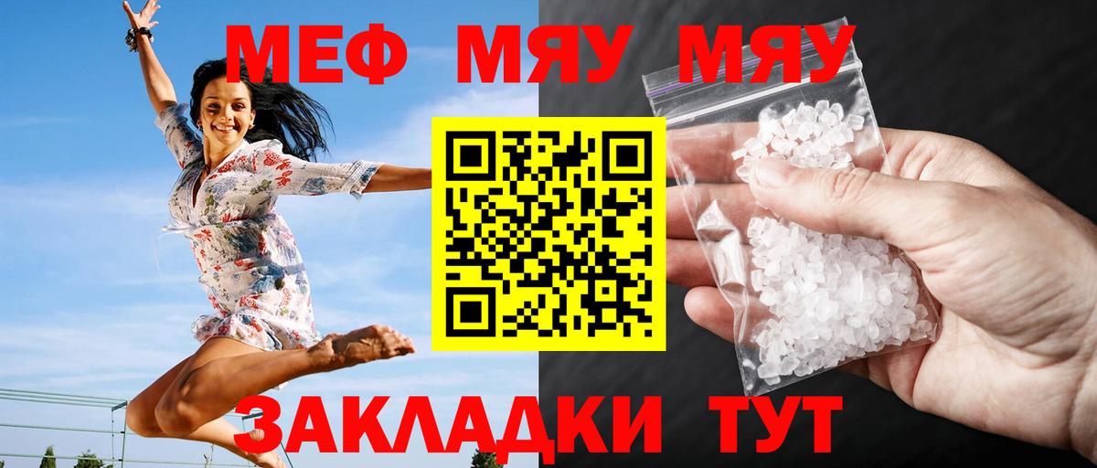Артём  МЕФ мяу мяу  Мефедрон  Вход с VPN  Мефедрон мука 