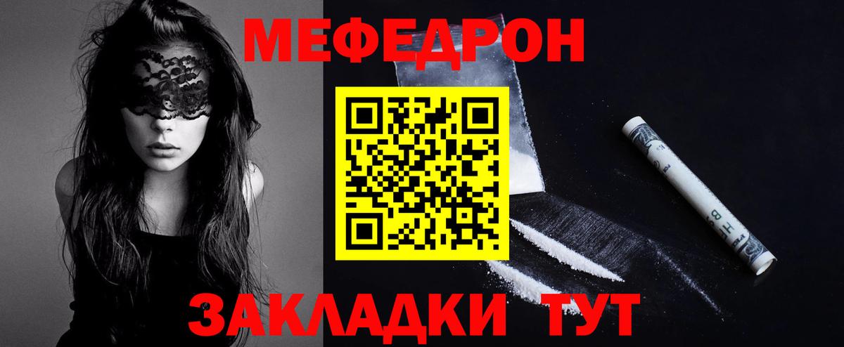 Мефедрон мука Артём