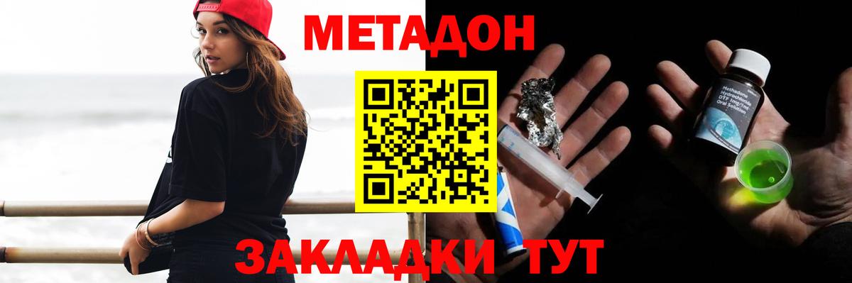 МЕТАДОН methadone  Вход с VPN  ссылка на мегу зеркало  Артём  МЕТАДОН белоснежный 