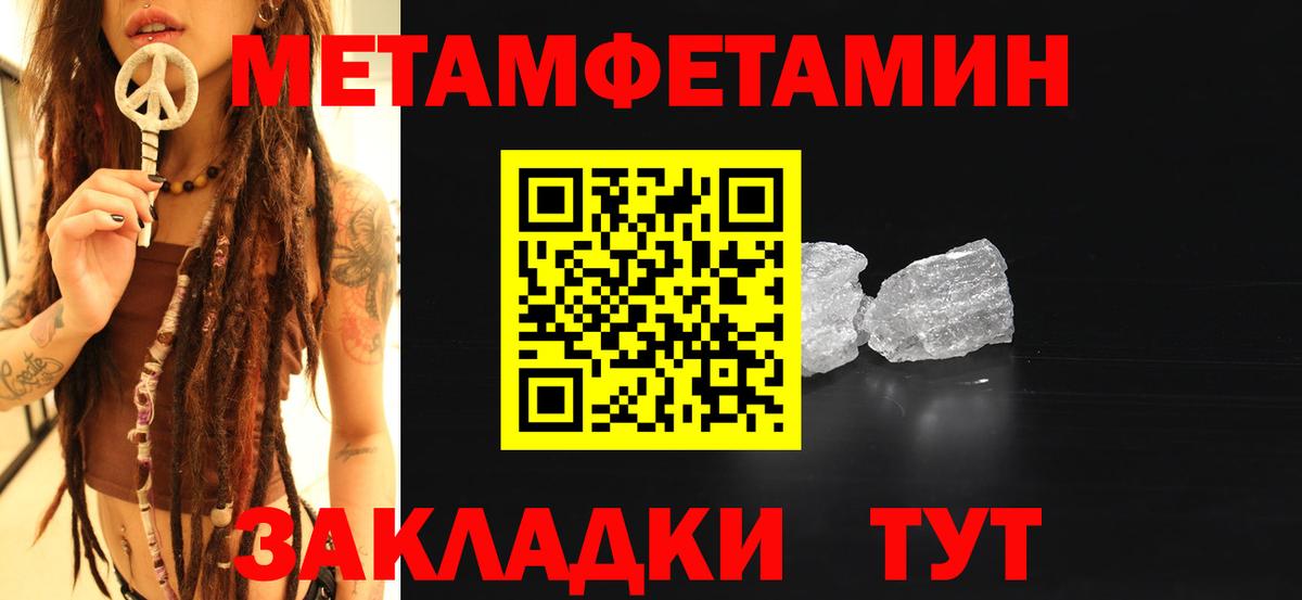 Метамфетамин мет  Вход с VPN  Артём  Метамфетамин мет 