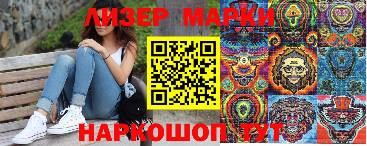 Артём  Марки 25I-NBOMe 1500мкг  Вход с VPN 