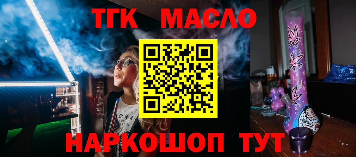 ТГК жижа  ТГК Wax  Вход с VPN  Артём 